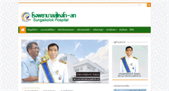 Desktop Screenshot of kolokhospital.com